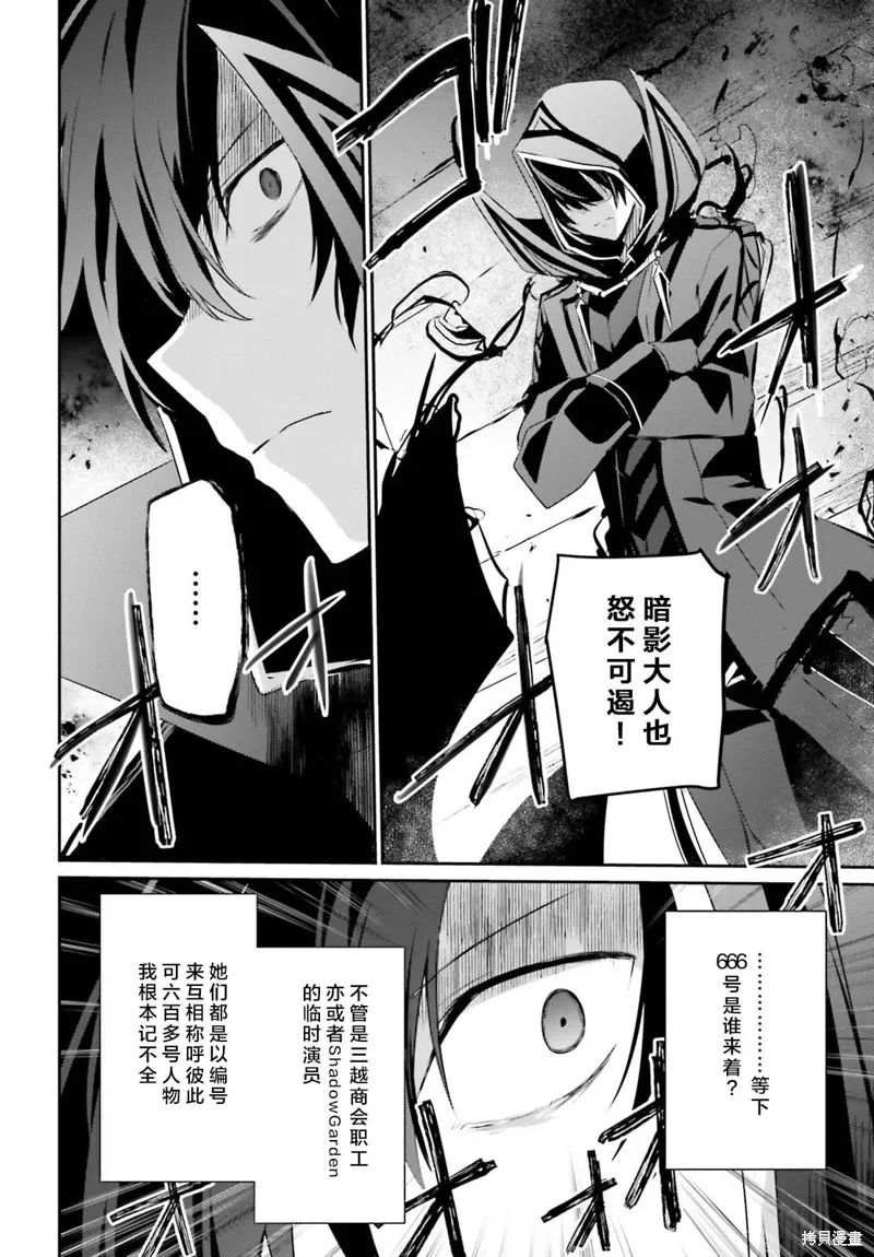第42话试看 第2页