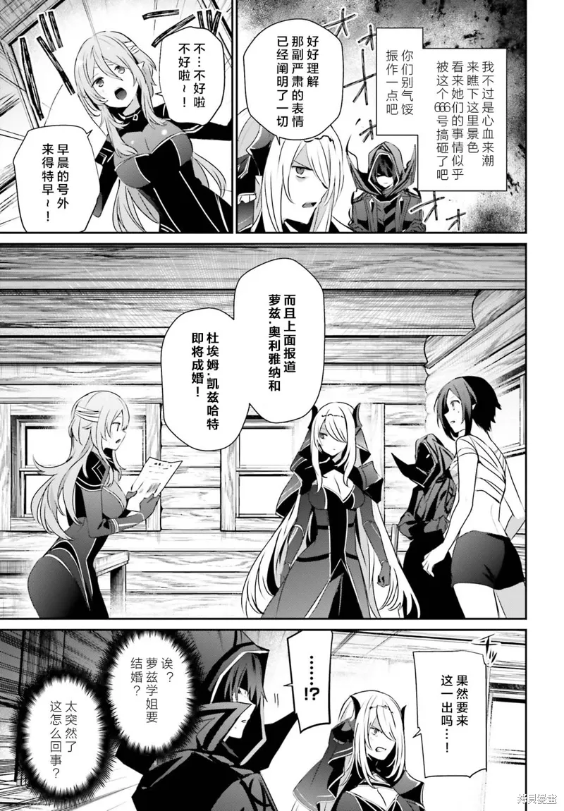 第42话试看 第3页
