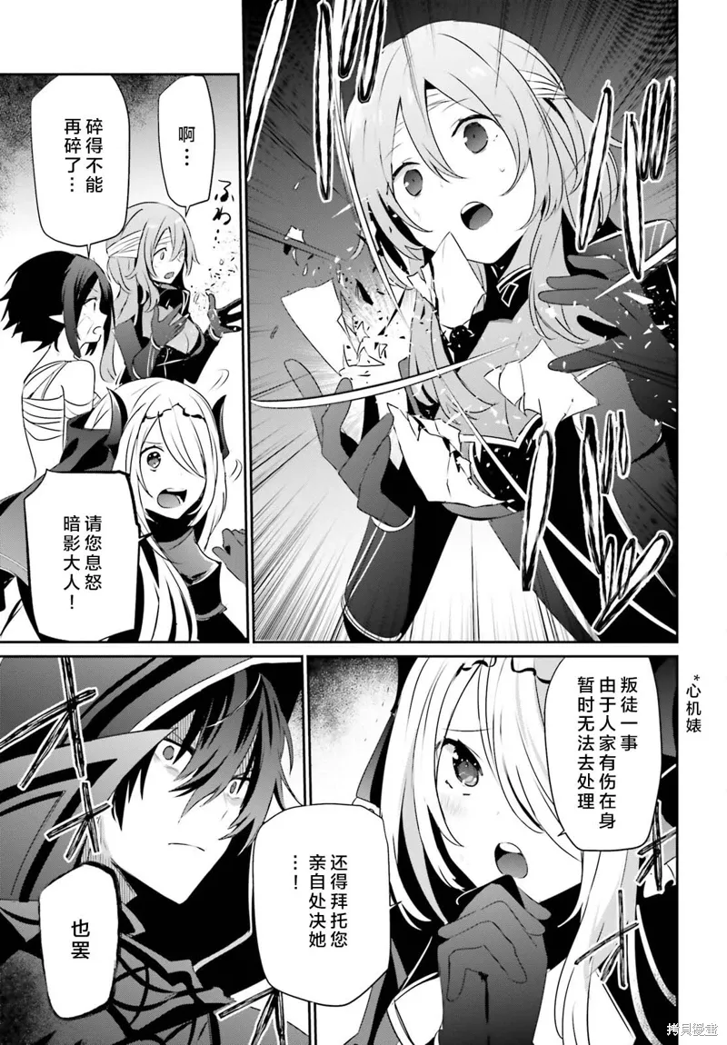 第42话试看 第5页