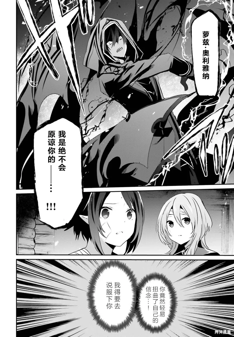 第42话试看 第6页