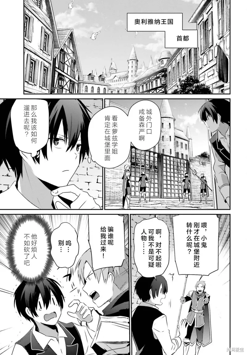 第42话试看 第7页