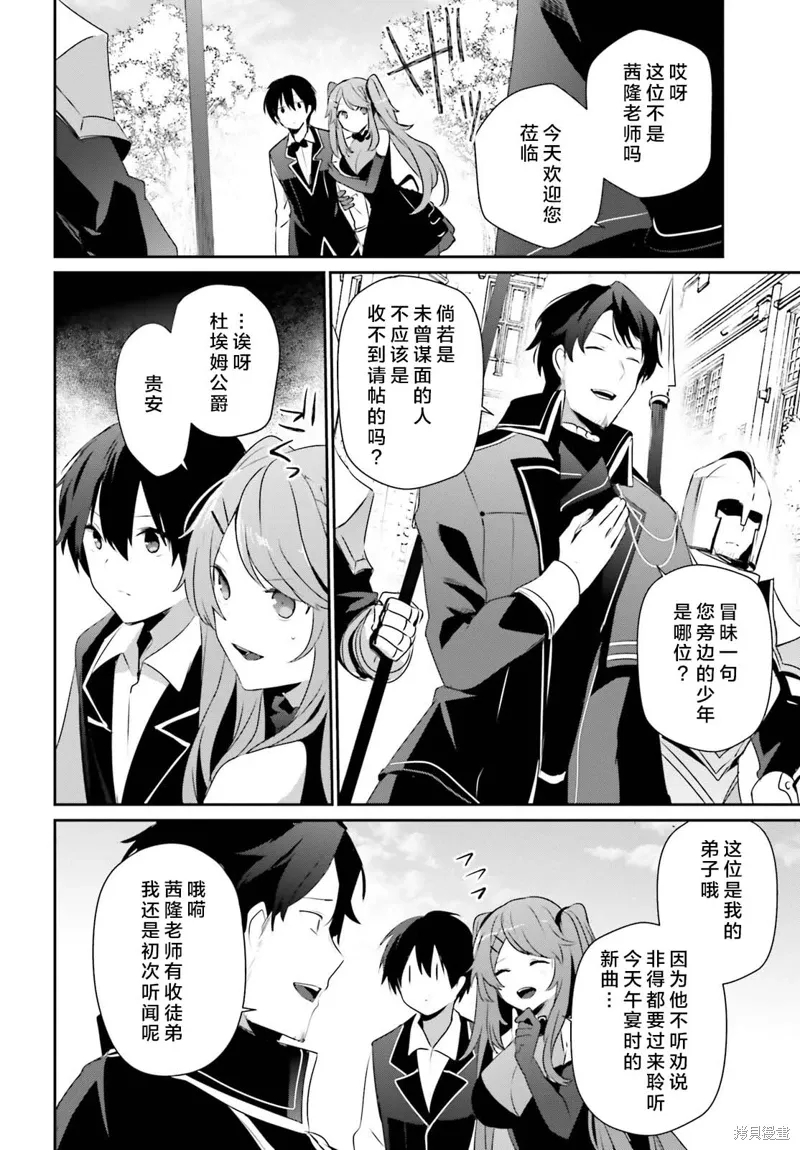 第42话试看 第12页
