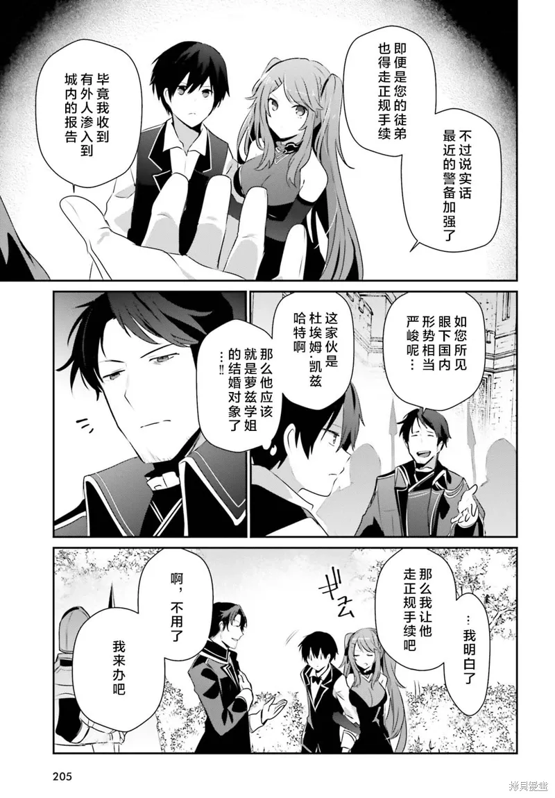 第42话试看 第13页