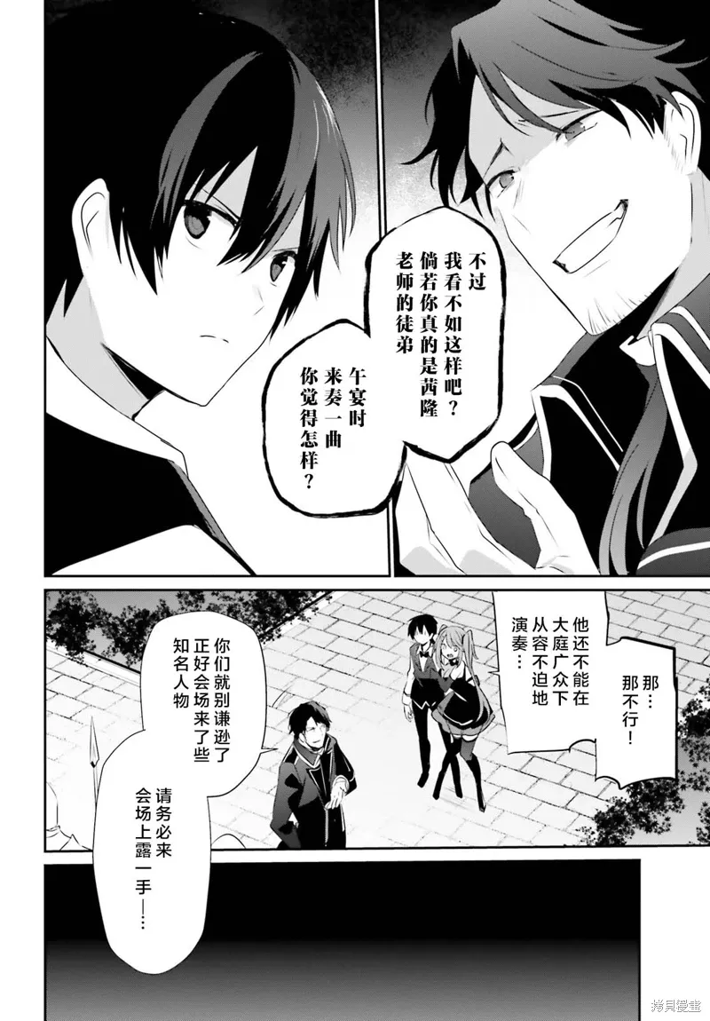 第42话试看 第14页