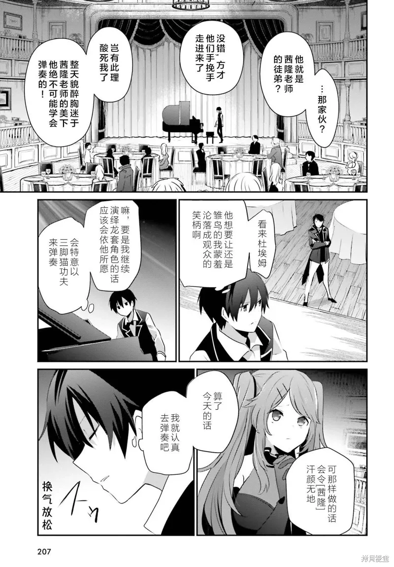第42话试看 第15页