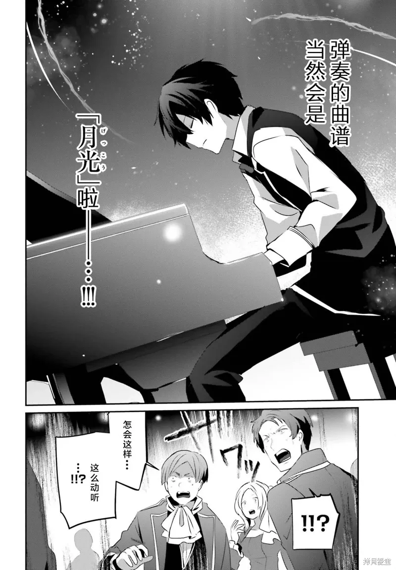 第42话试看 第16页