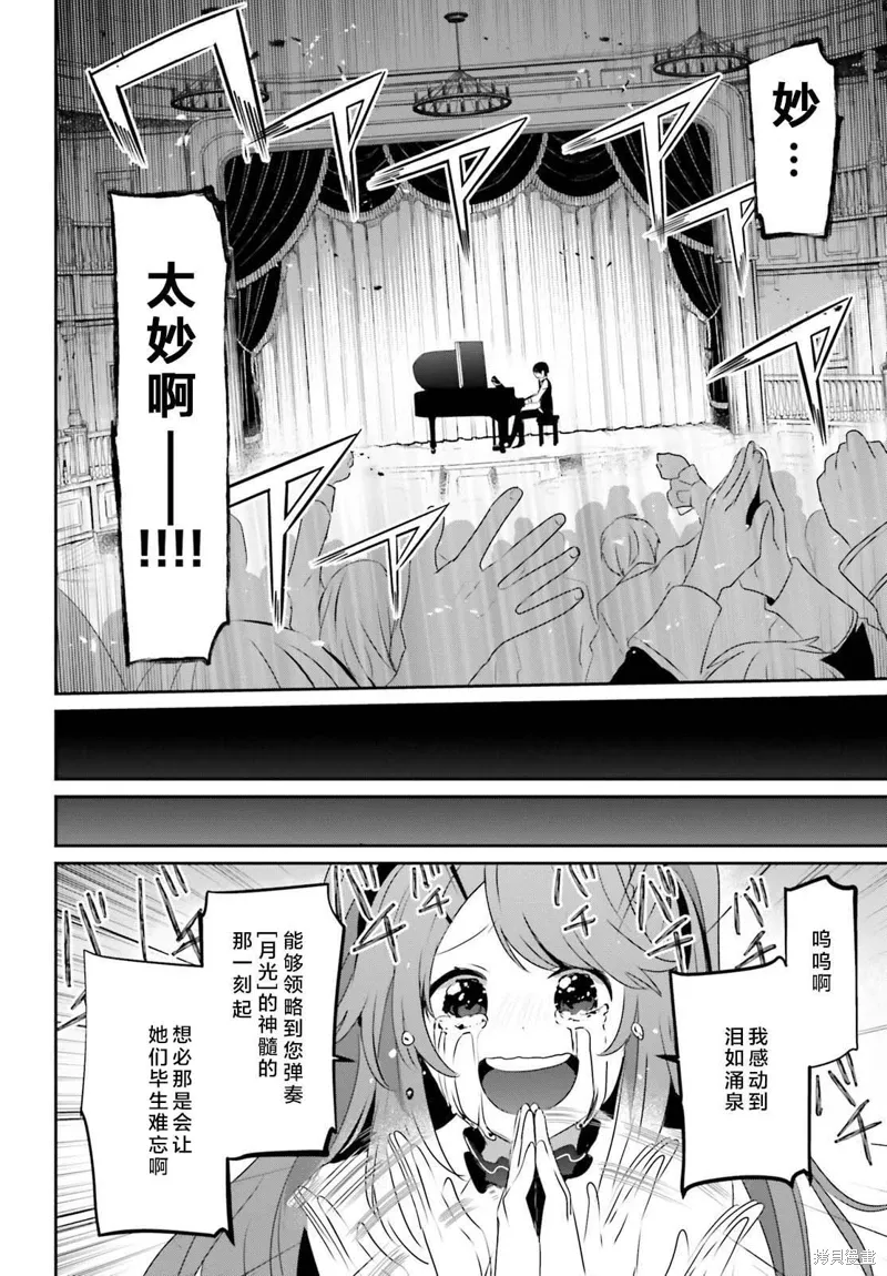 第42话试看 第18页