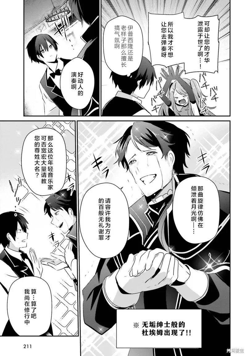 第42话试看 第19页