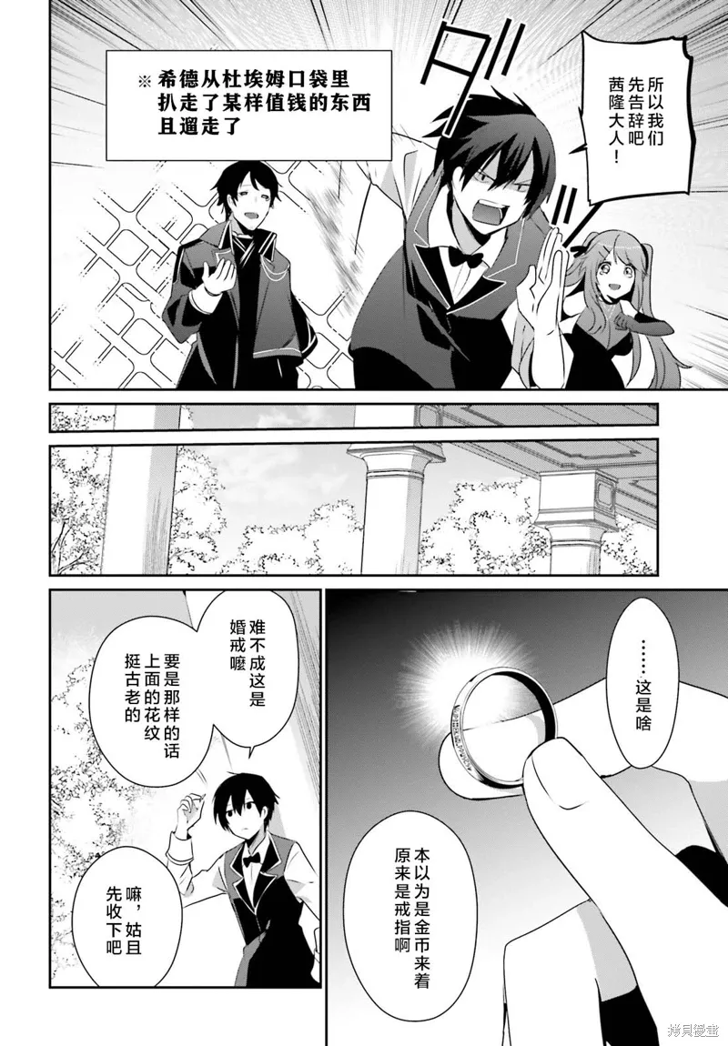 第42话试看 第20页