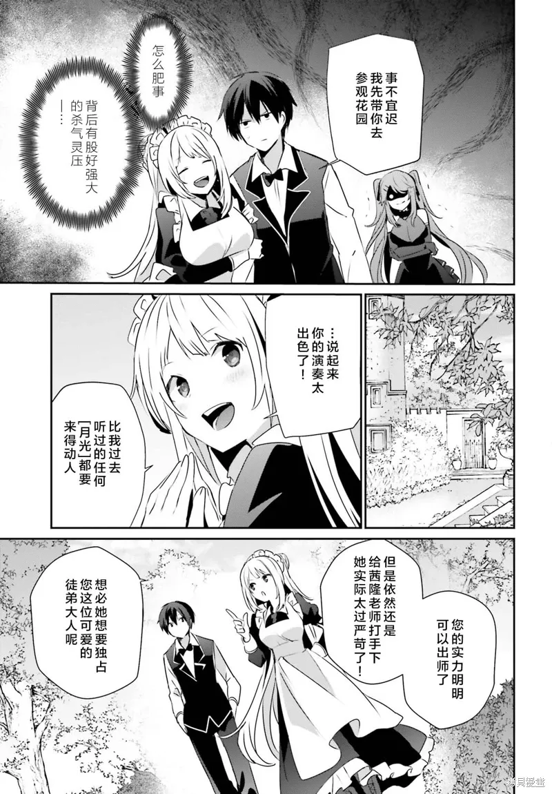 第42话试看 第23页