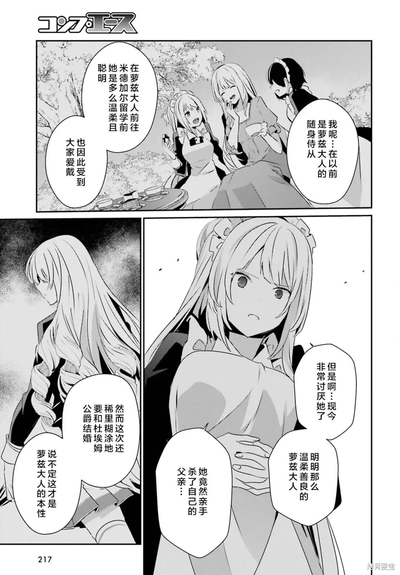 第42话试看 第25页
