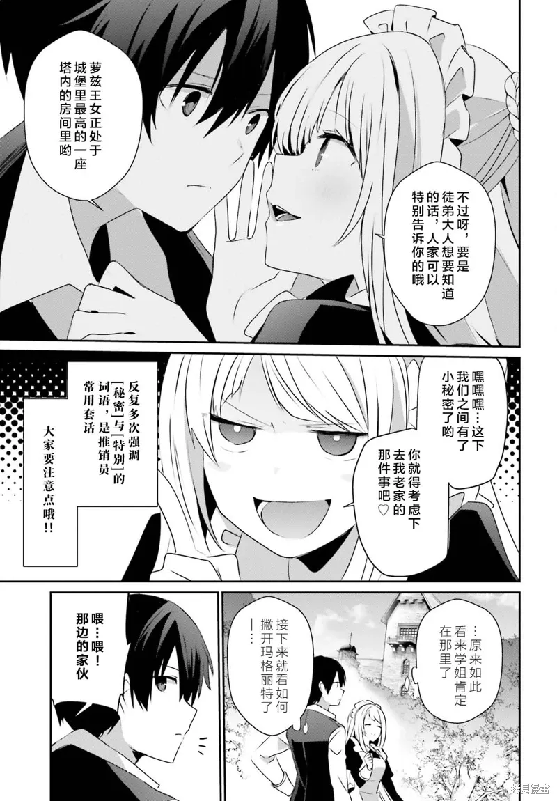 第42话试看 第27页