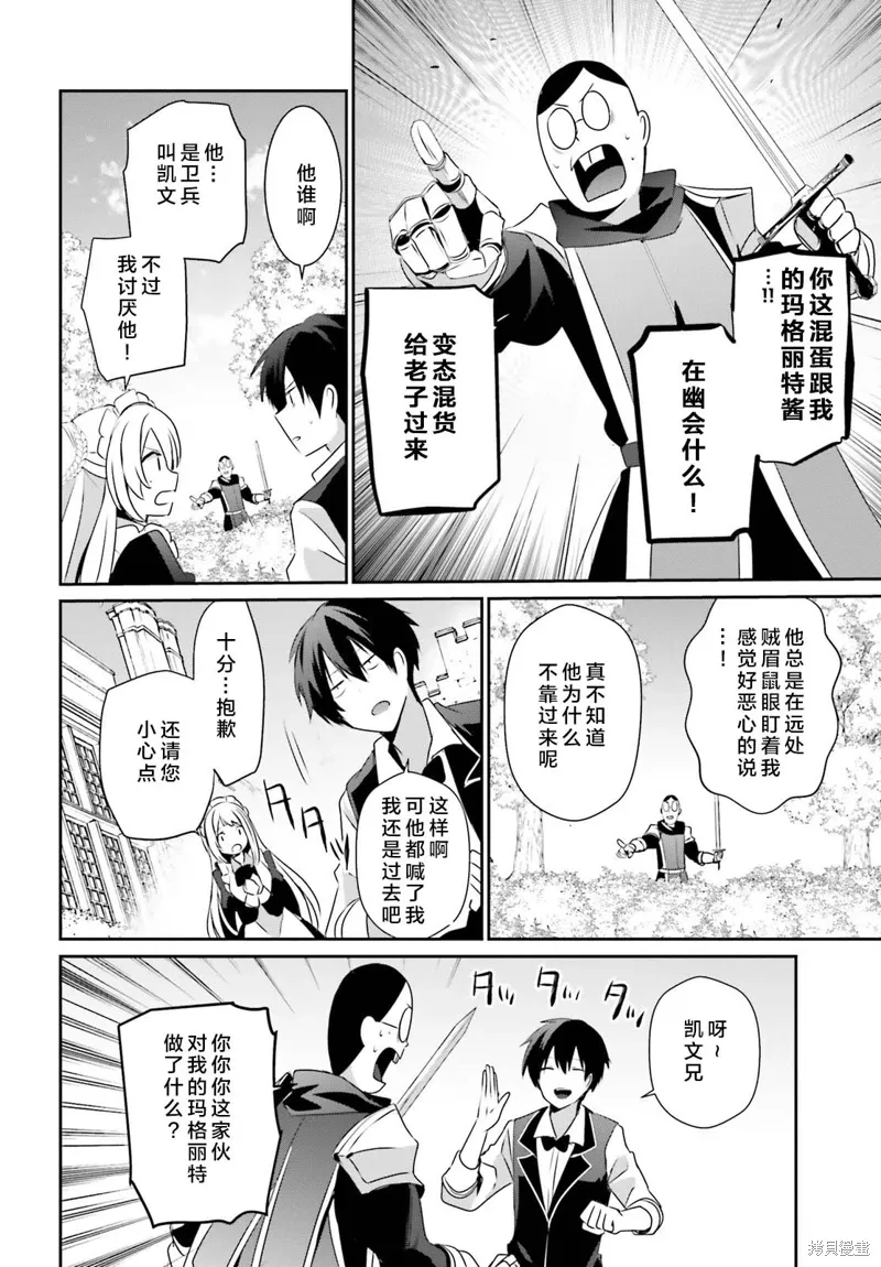 第42话试看 第28页