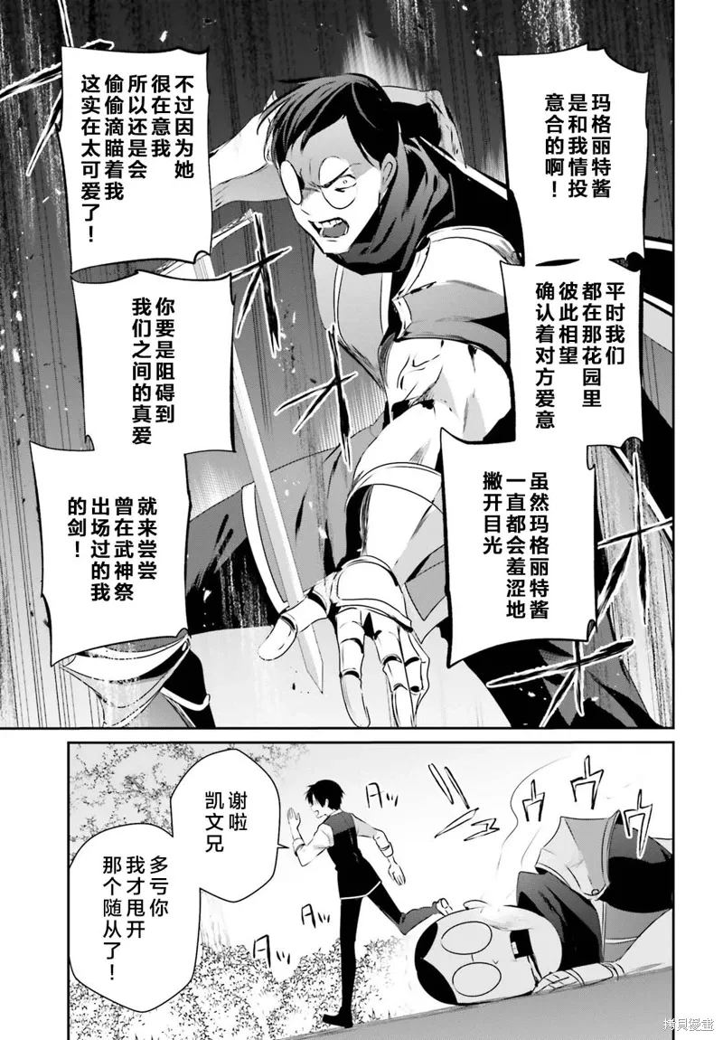 第42话试看 第29页
