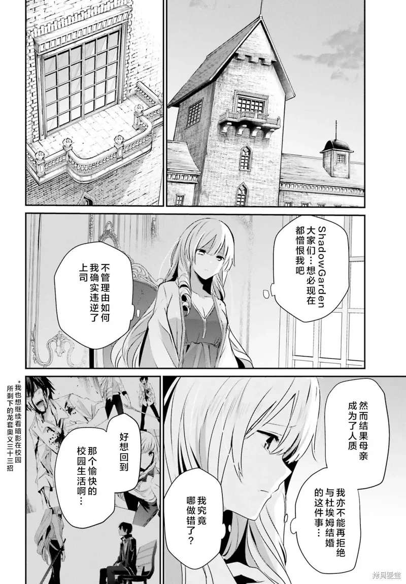 第42话试看 第30页