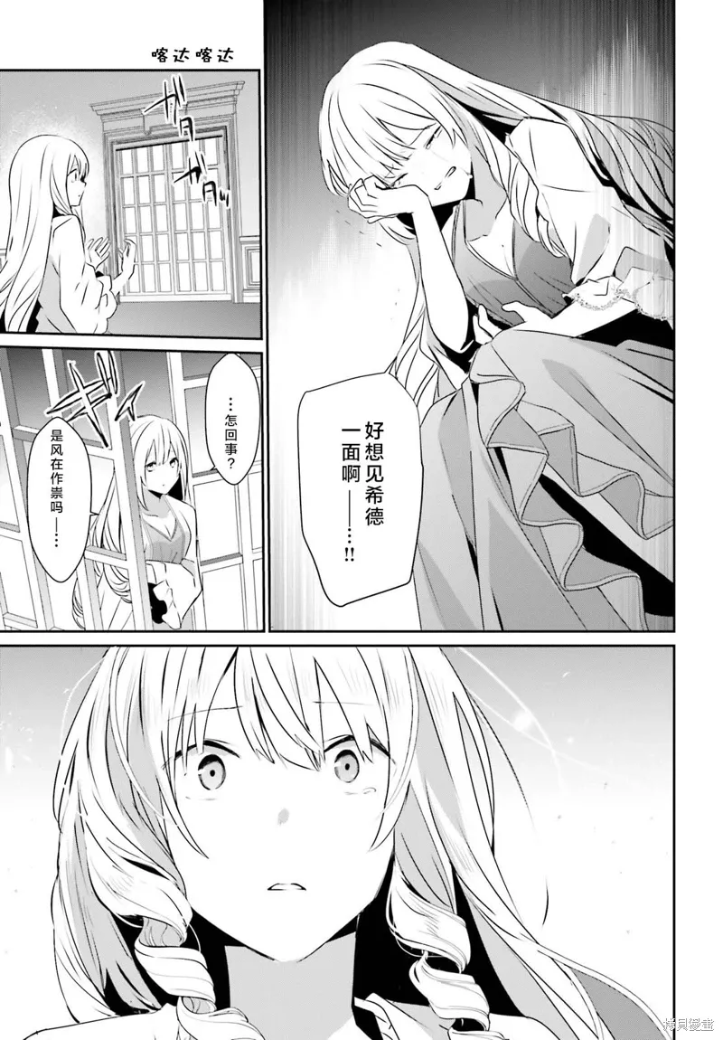 第42话试看 第31页