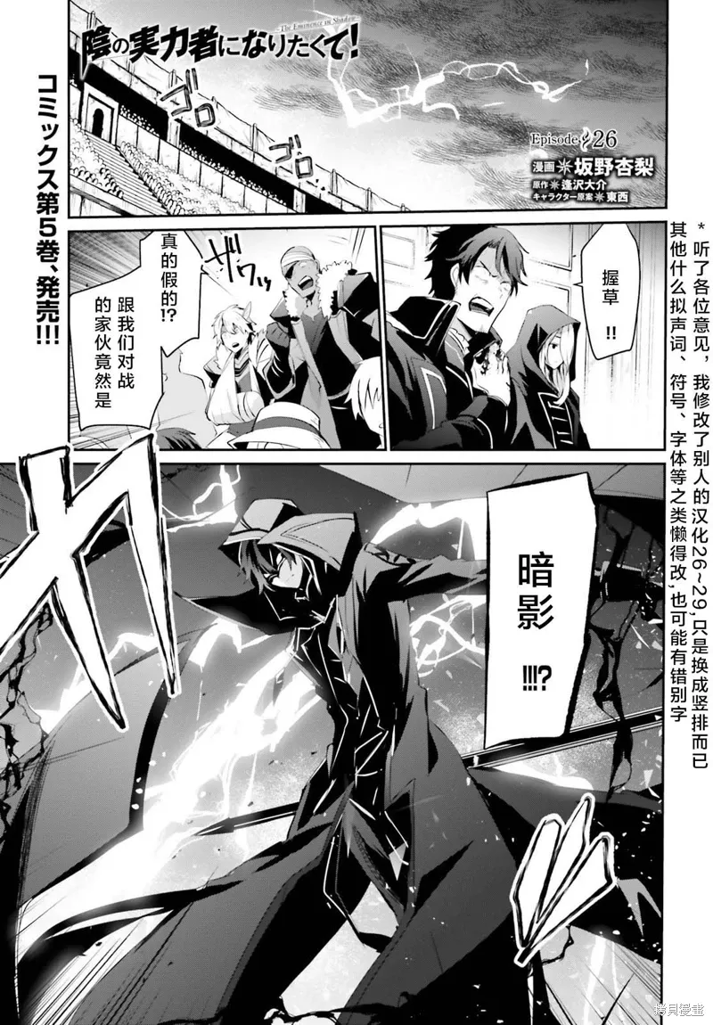 第26话试看 第1页