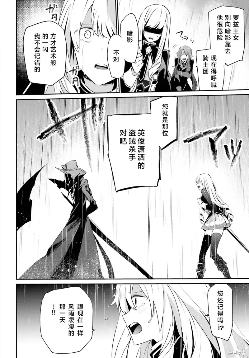 第26话试看 第2页