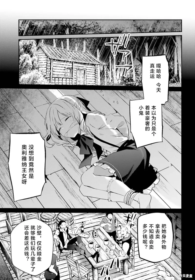 第26话试看 第3页