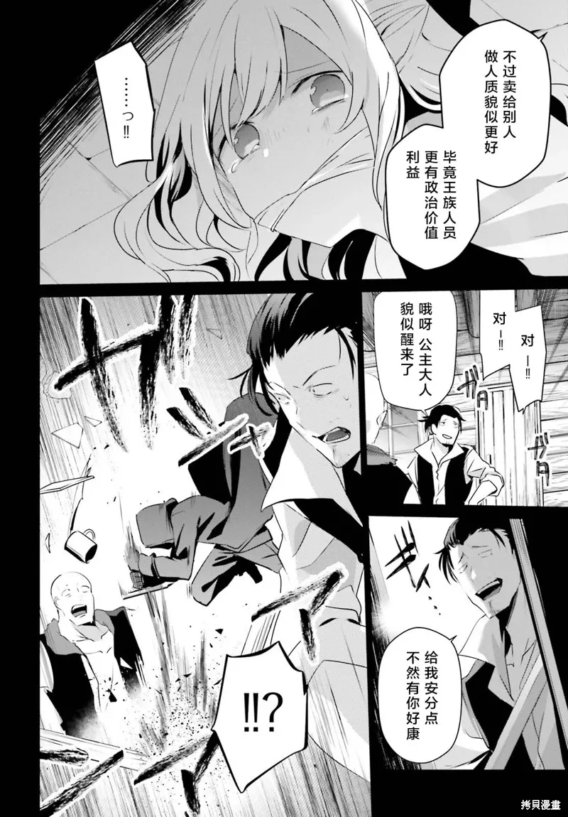 第26话试看 第4页