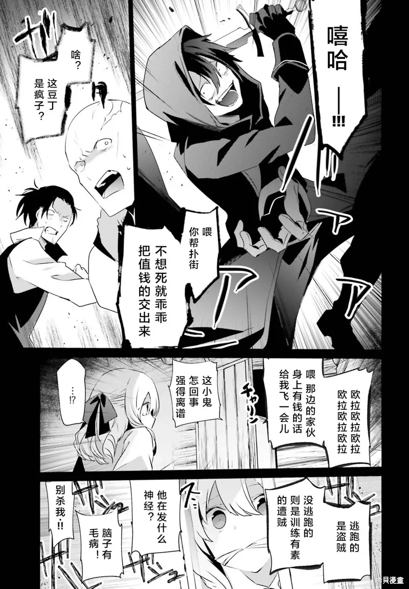 第26话试看 第5页