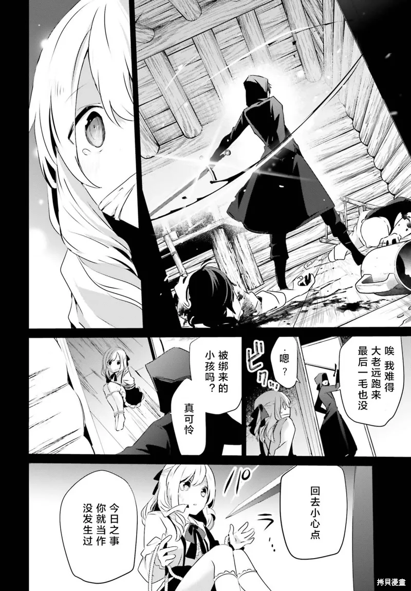 第26话试看 第6页