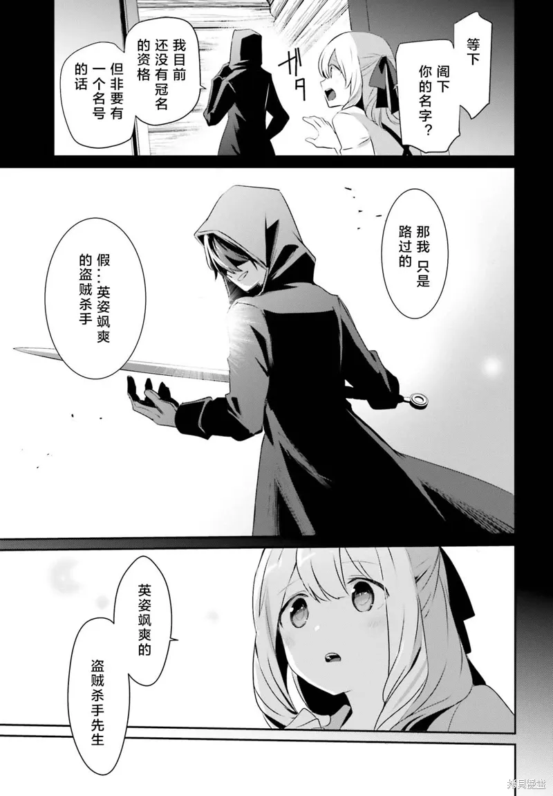 第26话试看 第7页