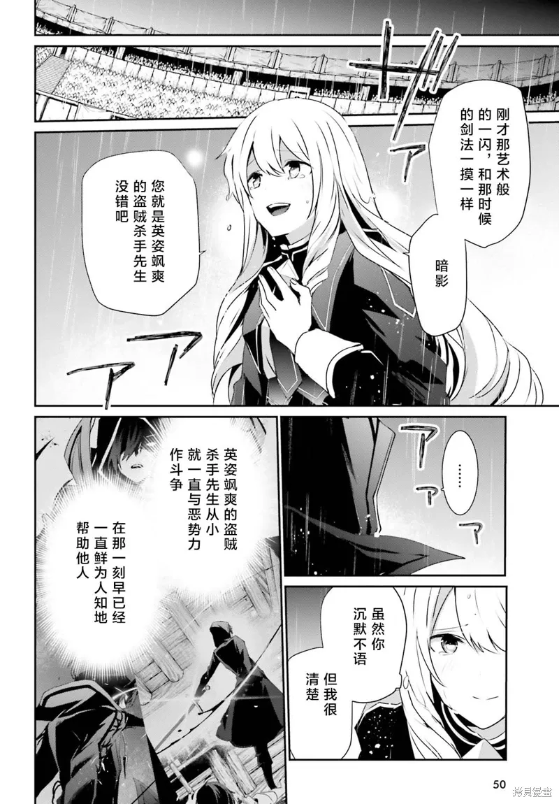 第26话试看 第8页