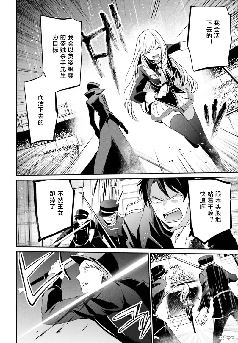 第26话试看 第10页