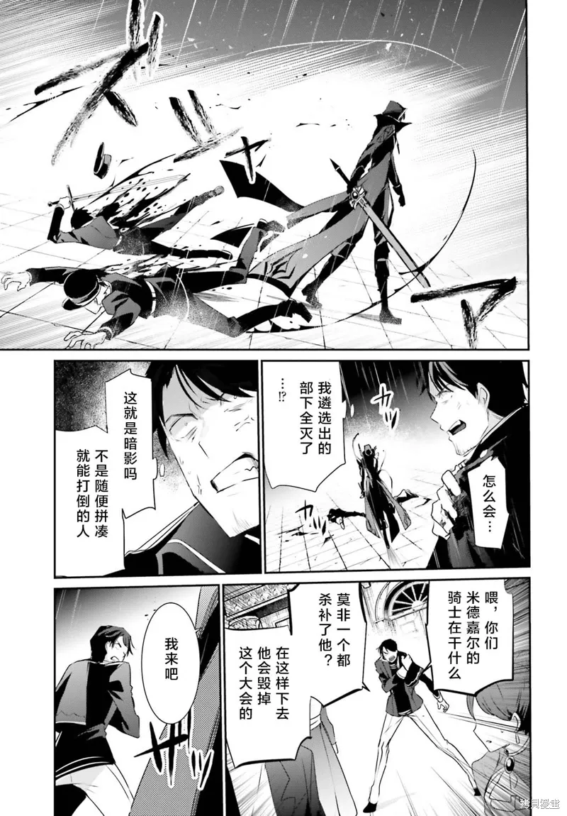 第26话试看 第11页