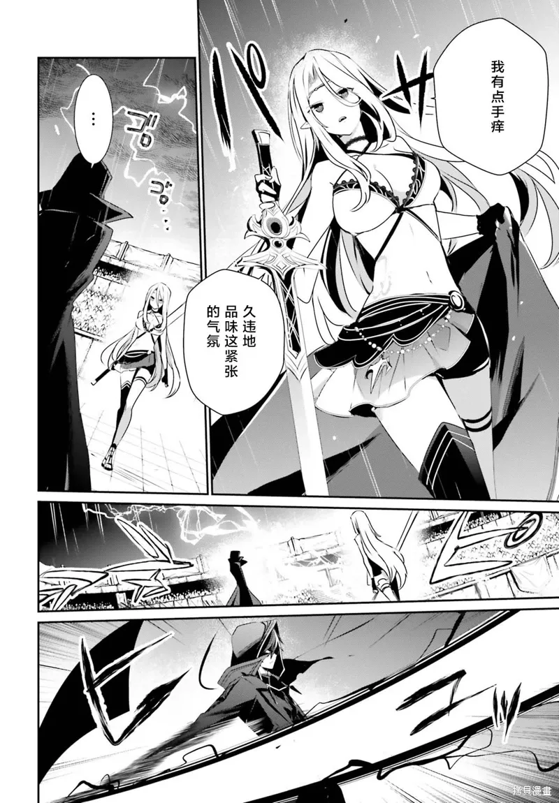 第26话试看 第12页