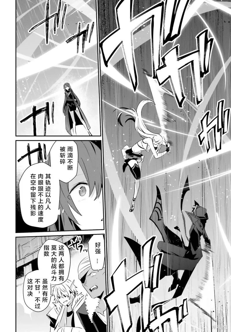 第26话试看 第14页