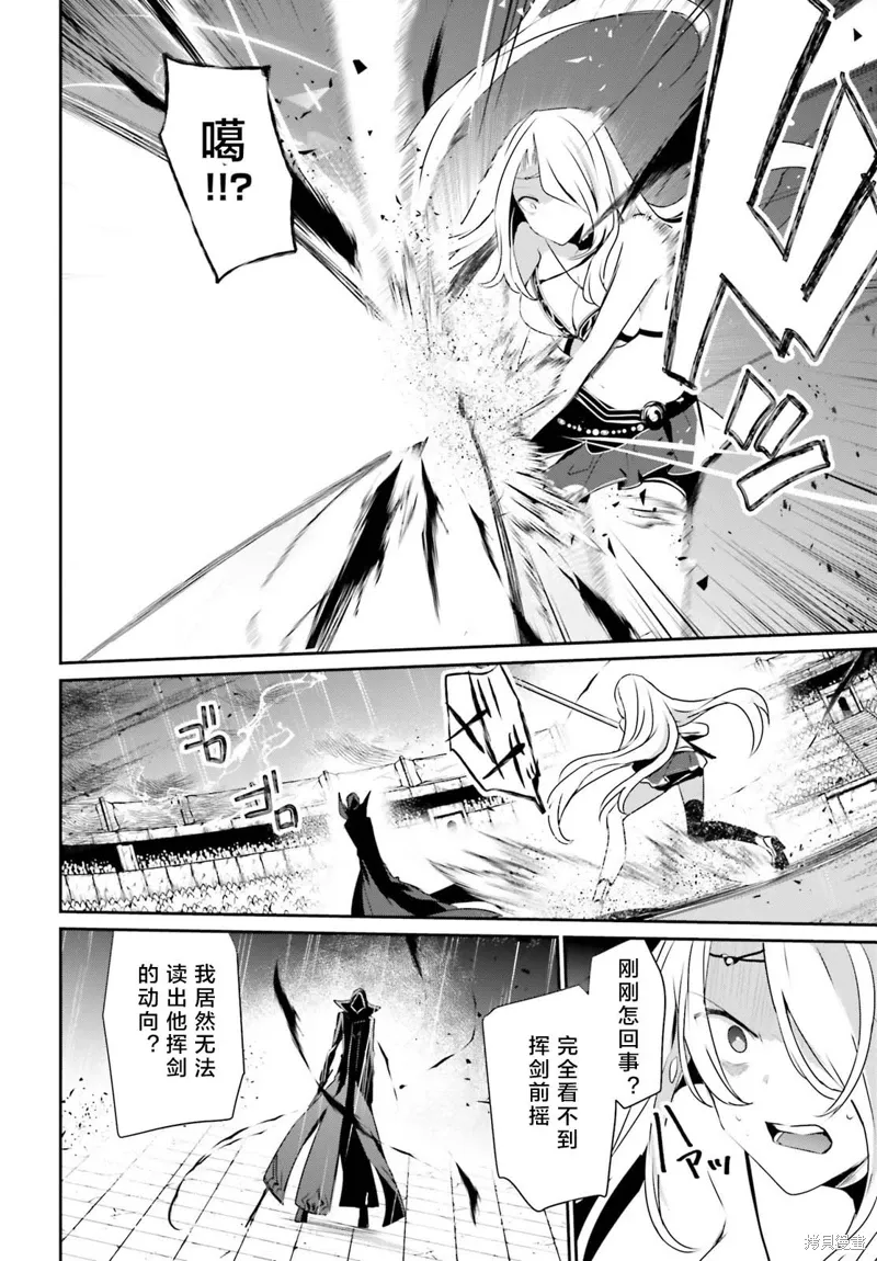 第26话试看 第16页