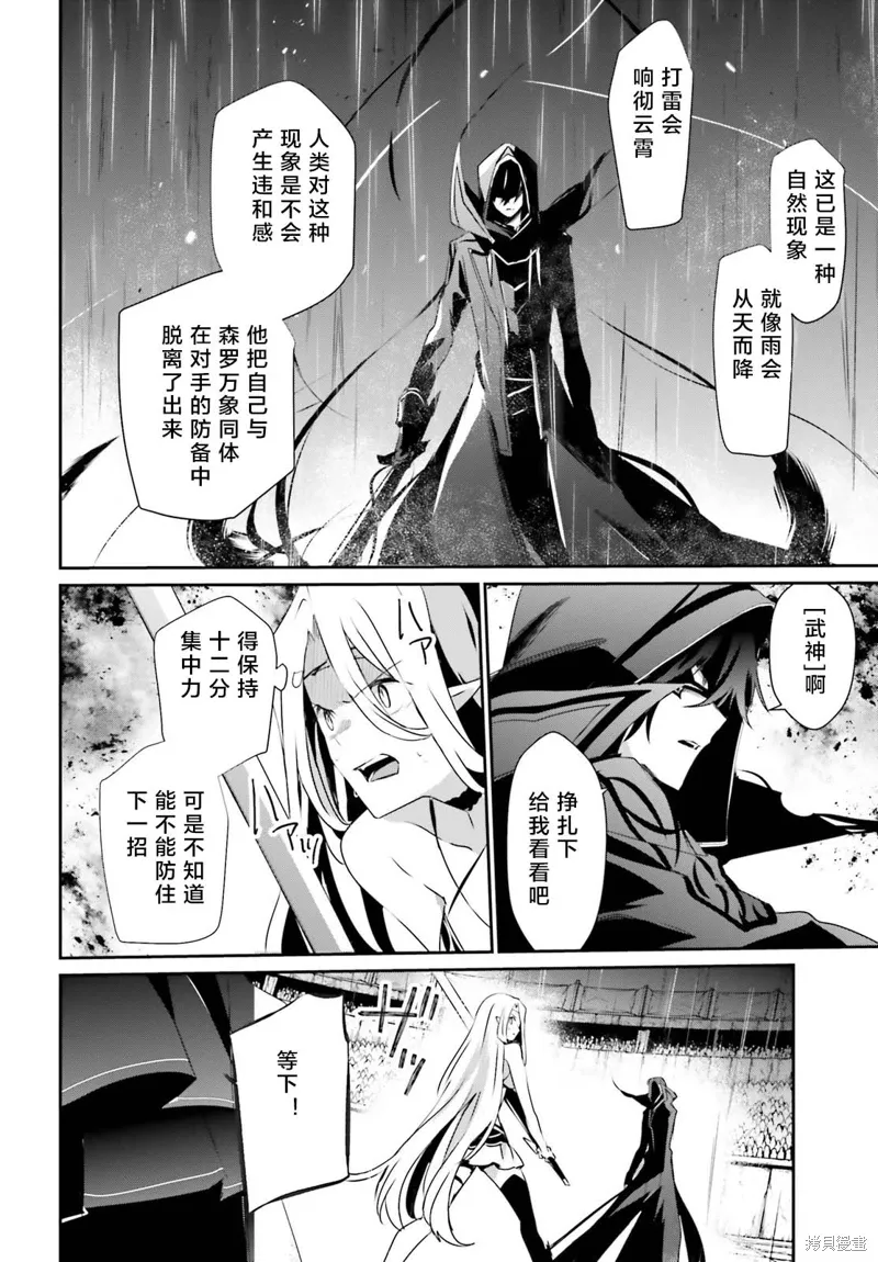 第26话试看 第18页