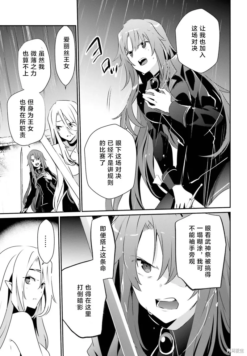 第26话试看 第19页