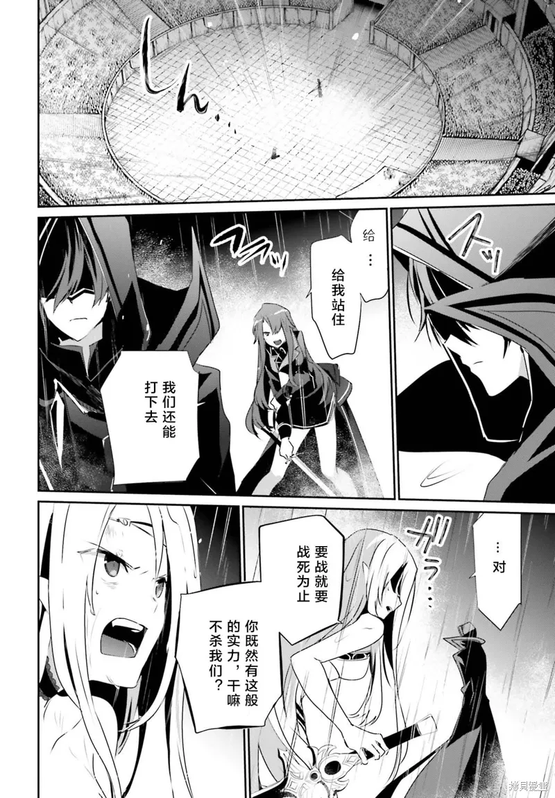 第26话试看 第26页