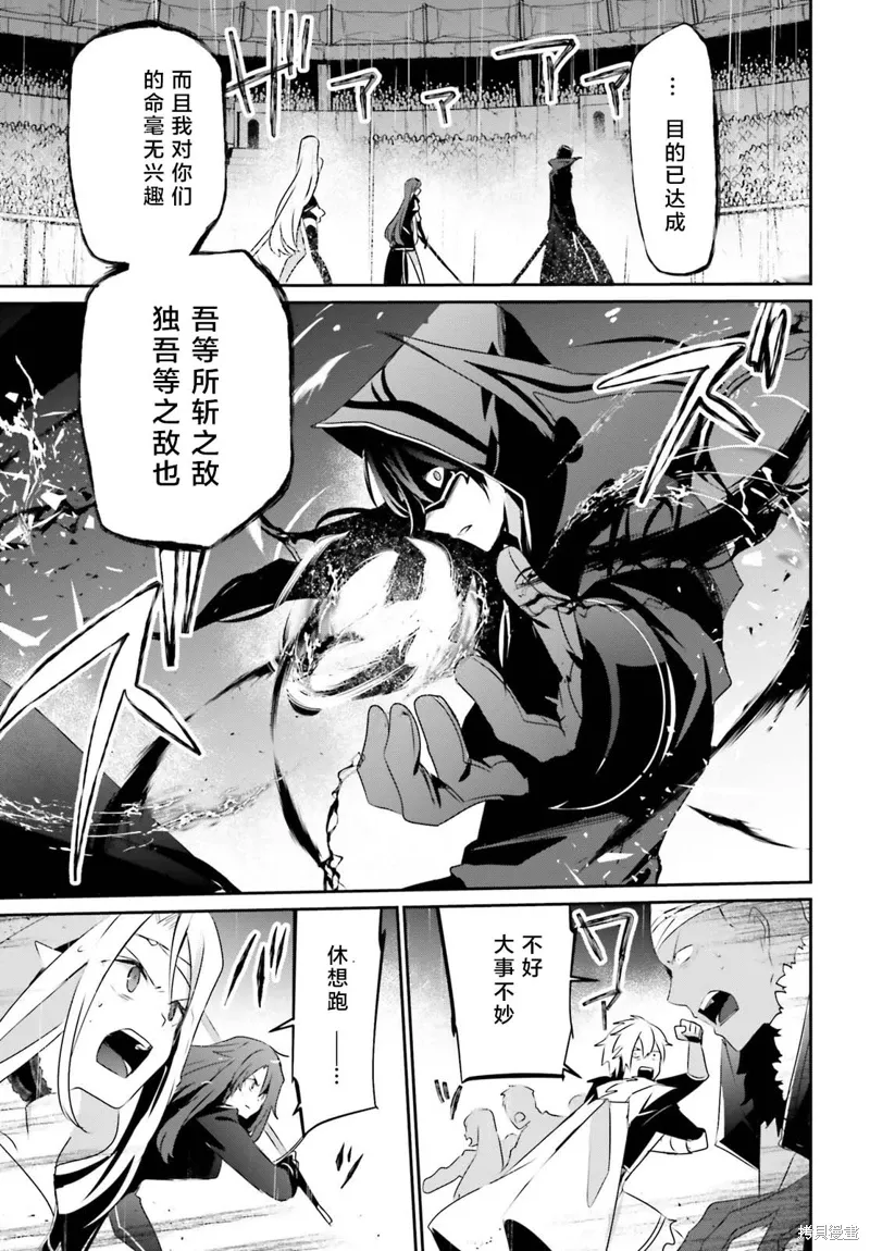 第26话试看 第27页
