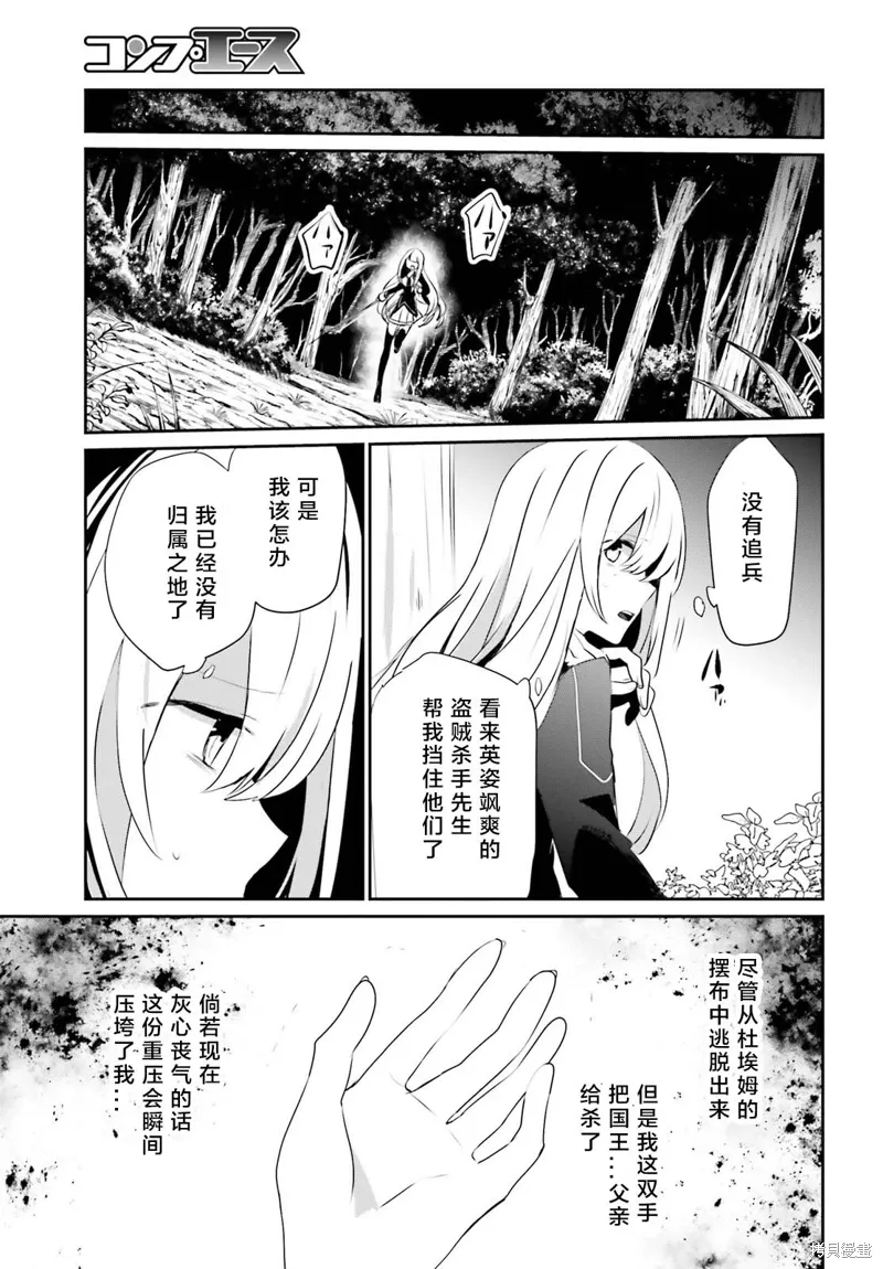 第26话试看 第31页
