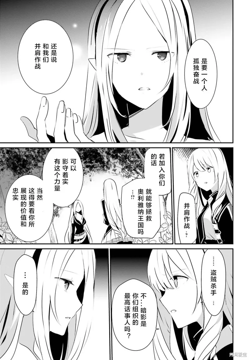 第26话试看 第33页
