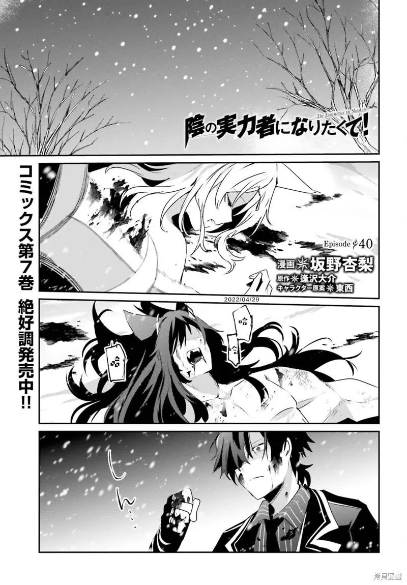 第40话试看 第1页