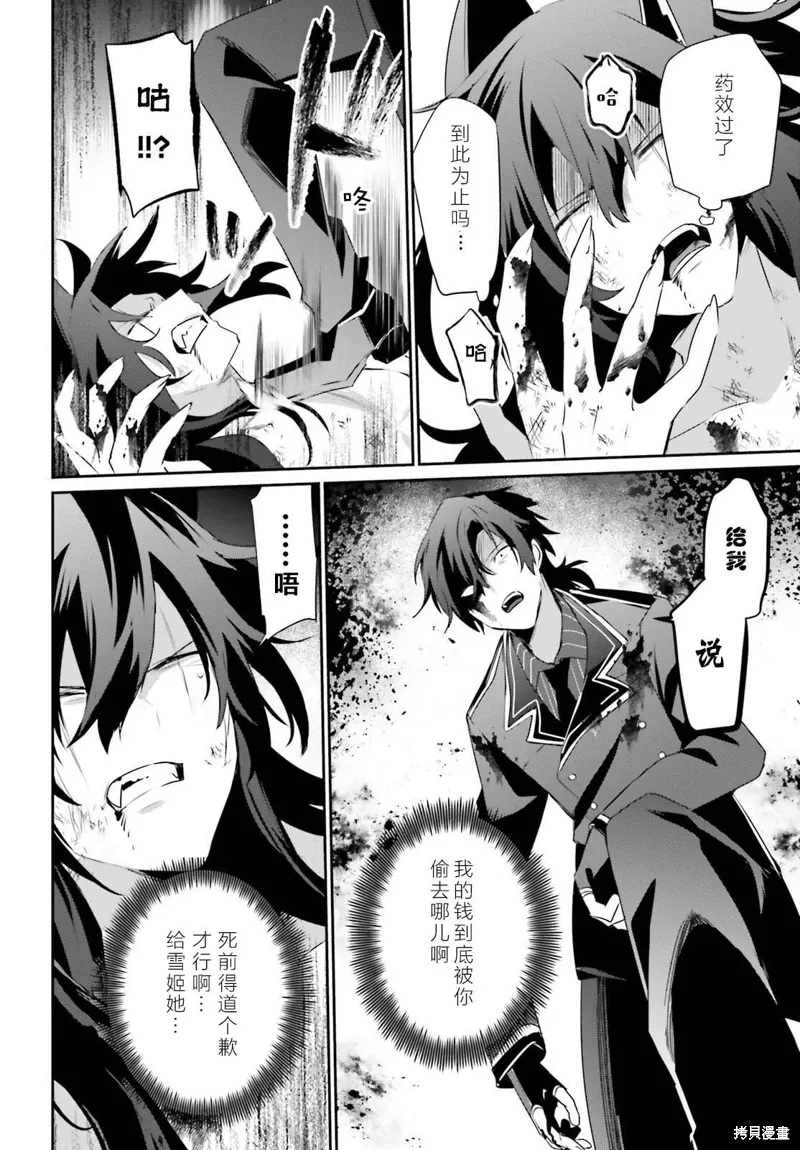 第40话试看 第2页