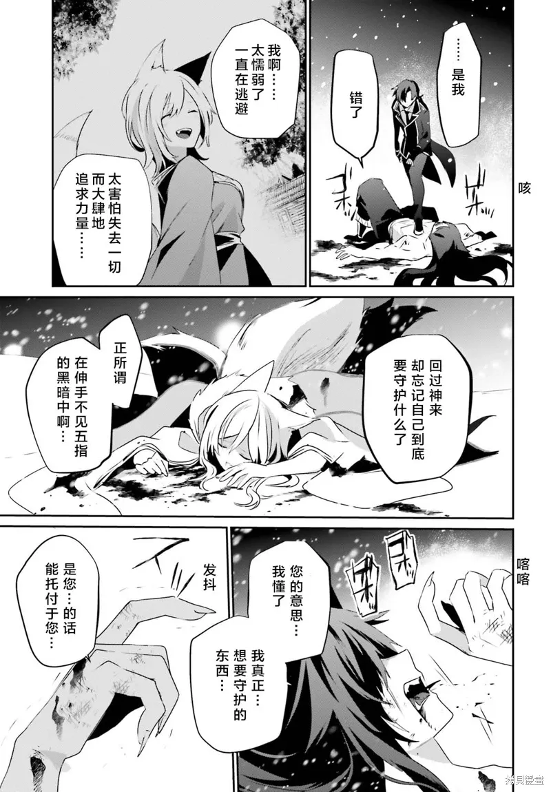 第40话试看 第3页