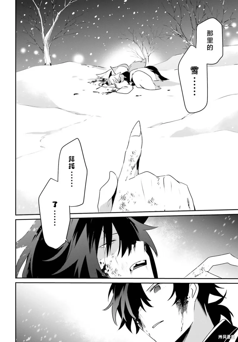 第40话试看 第4页