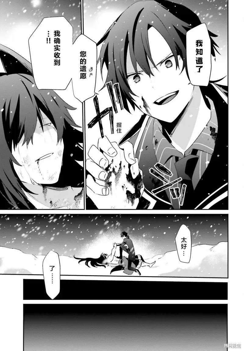 第40话试看 第5页