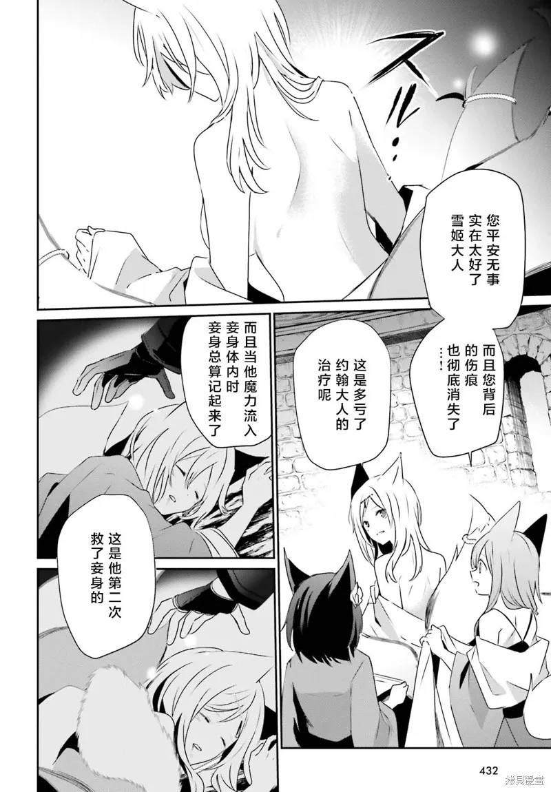 第40话试看 第6页