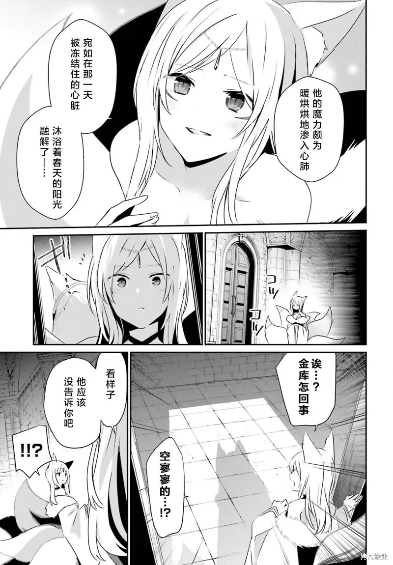 第40话试看 第7页