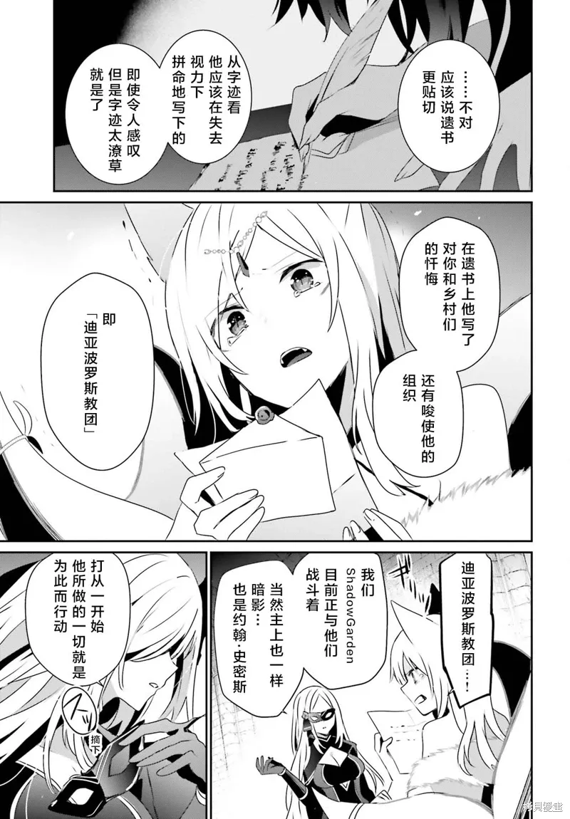 第40话试看 第9页