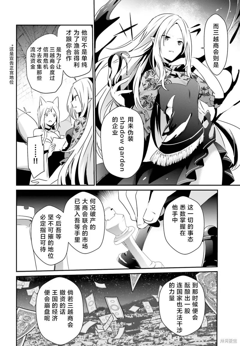第40话试看 第10页