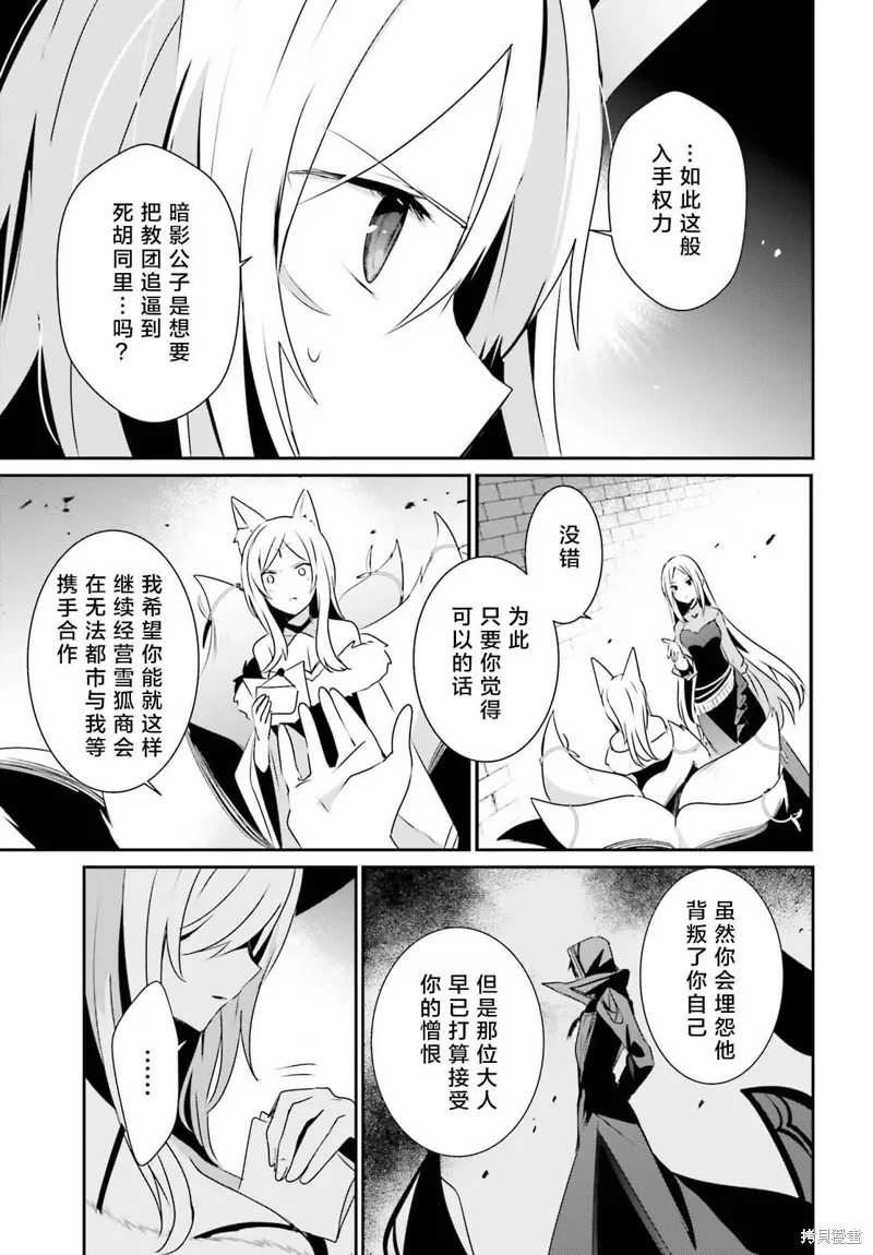 第40话试看 第11页