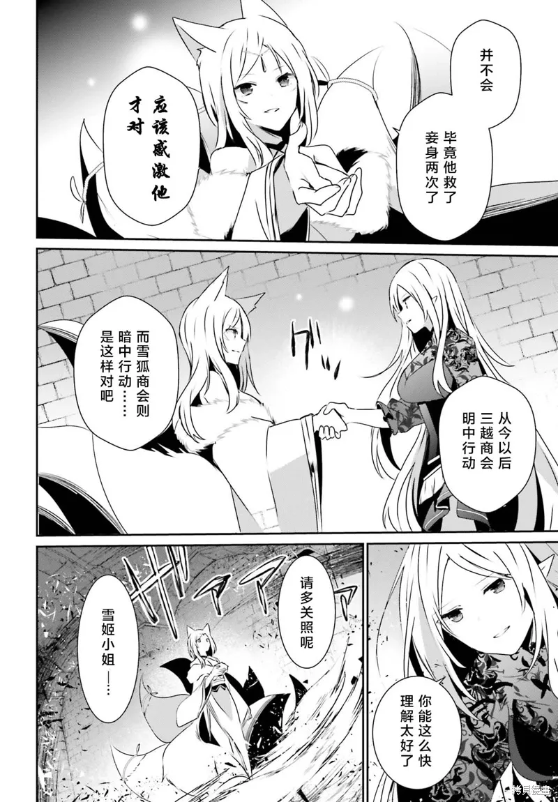 第40话试看 第12页